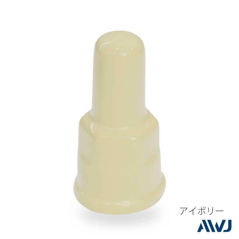 ダブルナットワッシャー付キャップ – AWJ株式会社