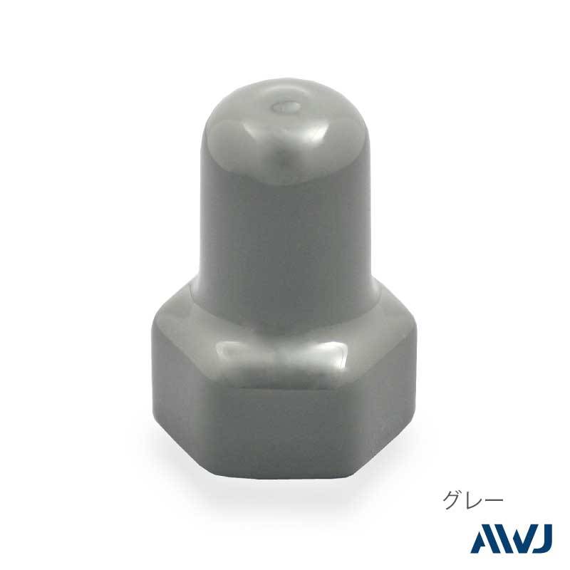 シングルナットキャップ – AWJ株式会社