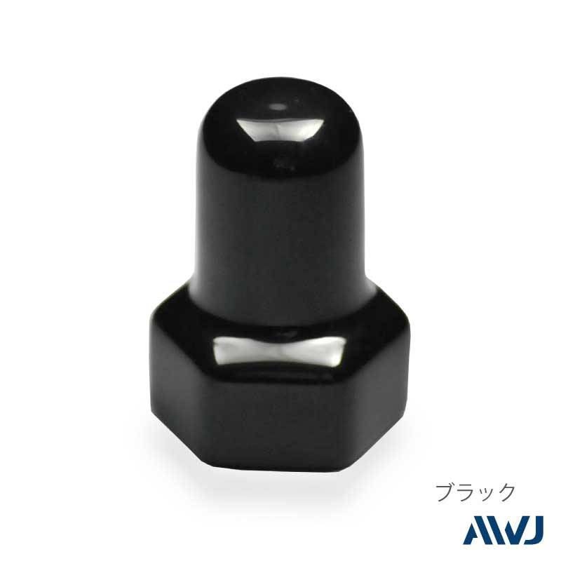 シングルナットキャップ – AWJ株式会社